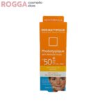 ضد آفتاب درماتیپیک فلوئیدی پوست قرمز و حساس spf50 جدید