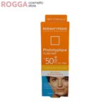 ضد آفتاب درماتیپیک فلوئید مات پوست چرب  spf50 جدید