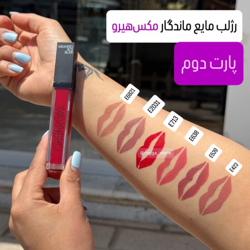 رژ لب مایع مات مکس هیرو velvfinity - Image 3
