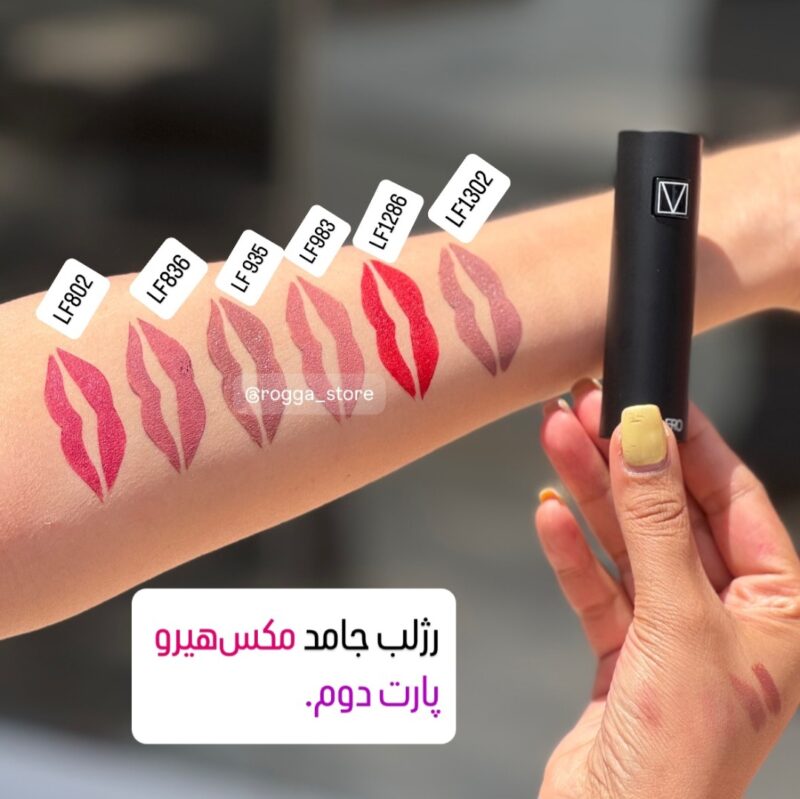 رژ لب جامد مکس هیرو velvet matte - Image 3