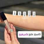 کانسیلر مایع مات کریستالی مکس هیرو - Image 2
