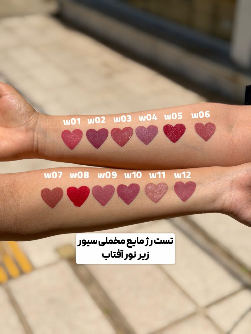 رژ لب مایع مخملی سیور - Image 3